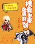 我还能起来图片