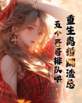 重生离婚了