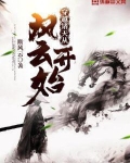 穿越诸天从风云开始
