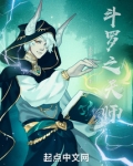 斗罗之天师