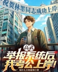 玄幻:开局雷劫下表白圣女