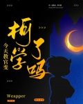 今天教官变柯学了吗?笔趣阁