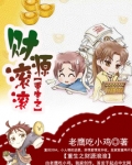 重生之财源滚滚